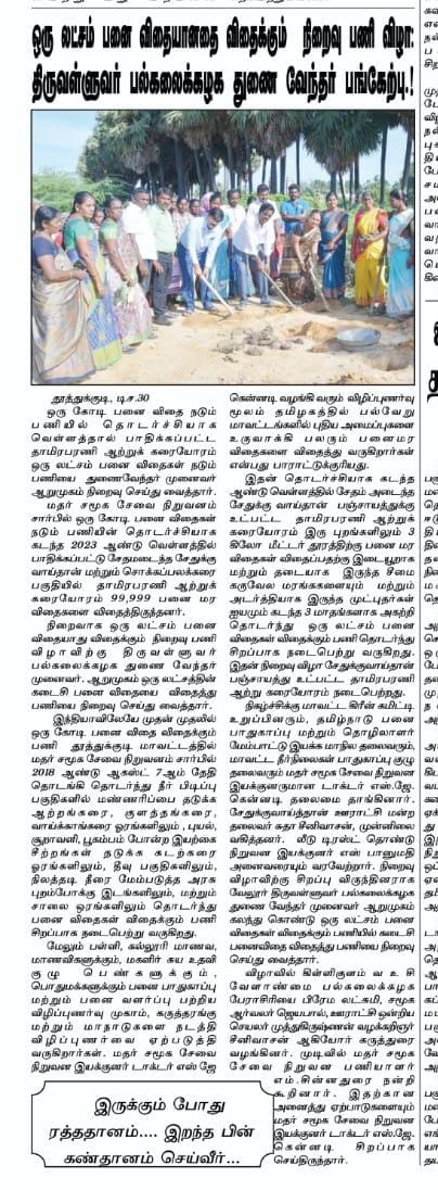 SPEED Trust News Article 5